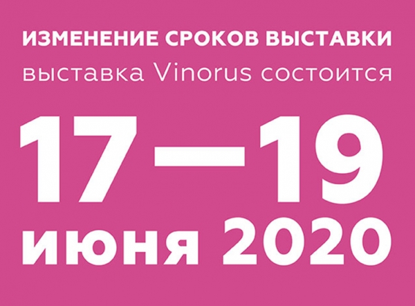  Vinorus   1719  2020 